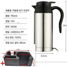 자동차 24볼트커피포트 휴대용 머그잔 캠핑 화물차 일체형, D. 12V750ML+ 베이스