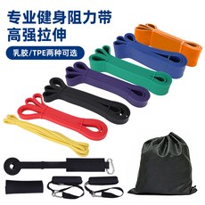 乳膠彈力帶 TPE 阻力圈 深蹲訓練 翹臀健身 拉力圈 瑜伽運動 重訓輔助器材 #TPE材料 #黃色(0-15LB)*4.5*6.4MM, 1個, TPE材料