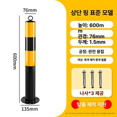 가온슬기 안전지지대 안전사다리 건설용 받침대, 76 x 600x1.5 상단 링 고정, 1개