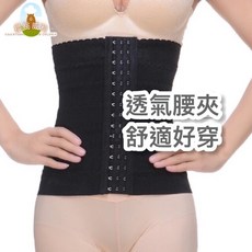 櫻桃威利產後束腹帶 束腰馬甲 收腹超彈性三排扣 高機能美體收腰夾29cm 25cm