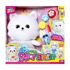 물로 싹 지우는 몽실이그리기