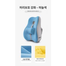 메모리폼 쿠션 사무실의자 등받이 책상 시트 좌식