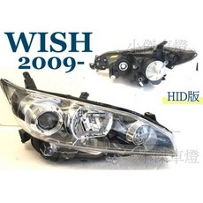 》傑暘國際車身部品《全新 wish 09 10 11 12 13 14 年 HID版 魚眼大燈一顆3200 wish大燈, 1個, R邊