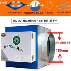식당 제연기 연기 청정기 배기팬 정화기 닥트 환기구