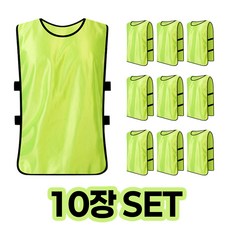 앙플러스 프리미엄 축구 팀 조끼 10p