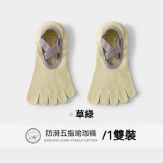 極簡美學瑜伽五趾襪 女款防滑交叉綁帶足弓襪 靜音跳躍瑜伽五指襪 運動分趾襪