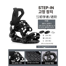 올라운드 스노우보드 바인딩 남녀공용 고정 스트랩 부츠 고정기, 1개, 오너블랙 퀵 릴리스 고정기 A