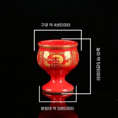 세라믹 연꽃 모양 물컵 불상 앞에 공양하는 성수컵 가정용 관음/재신 직구형 정수 공양컵, A형 소형 빨간색 재물운을 불러오는 고블렛