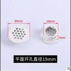 후드캡 형 환기구 10pcs 라운드 캐비닛 공기 덕트 환기 Dia.19mm-53mm 스틸 루버 메쉬 구멍 플매트 카펫 매트 러그 장식 커버 옷장 그릴 시스템, [19] 19mm   white