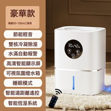 除溼機家用抽溼臥室空氣去溼器吸溼除潮室內乾燥房間除霜小型神器, 豪華款【雙核 數顯 智能遙控】:國內可用110V