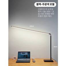 학습용 led 와이드 스텐드 스탠드타입 책상 공부조명, 블랙 화이트 라이트 플러그 버튼, 기본 색상