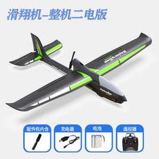 RC비행기 오란스 항공모함 고정익 드론 글라이더 서퍼 초보자 입문 4채널, 블랙 2배터리, 1개