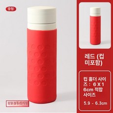 텀블러 컵홀더 보냉 슬리브 악세사리 겸용 파우치 물병, 1개, 6 16cm 레드 5.9 6.3cm용