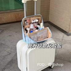 立式化妝包 便攜式防水分區收納行李箱