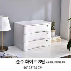 프리미엄 원목 책상 서랍장 데스크 꽂이 수납함 사무실, 퓨어 화이트 3단
