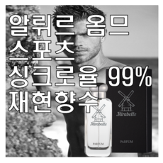 미라벨 알뤼르 옴므 스포츠 오드퍼퓸, 100ml, 1개