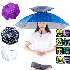 長豐百貨 雙層戶外防曬傘帽 可摺疊收納79cm - 釣魚遮陽帽, 銀色