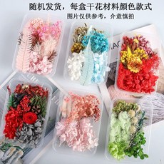 超值 混裝乾花盒混合手工花材包乾花材料包真花天然風乾裝飾擺件 副廠商品, 盒裝混合乾花1盒隨機
