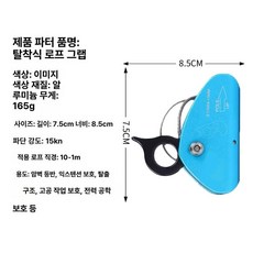 로프도르래 등강기 클라이밍 하강기 등반 레드 용품 등산 블랙 와이어 도르레 리프팅, 5. 분리형 로프 클램프