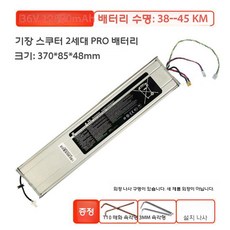 바이크 보조배터리 스쿠터 36V 7800mah 전기차 자동차 충전기, 12800mAh 수입 (38-45km), 1개