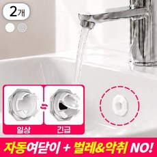 노마진몰 1+1 세면대 오버플로우 캡 마개, 화이트, 2개 화이트, 2개
