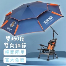 加大傘面雙向調節釣魚傘 晴雨兩用360度萬向旋轉四層黑膠防曬