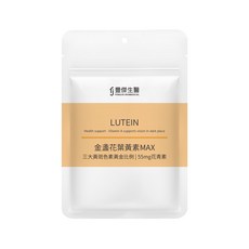 【FJ豐傑生醫】金盞花葉黃素MAX 頂級游離型葉黃素 黃金配方 領先業界55mg花青素 3合1黃斑色素, 1個, 30顆/袋, 30顆