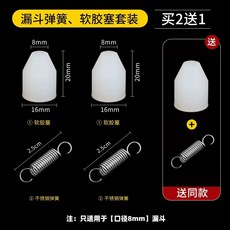 업소용 붕어빵 짤주머니 깔때기 베이킹 제과, AA. 8mm10mm12mm구경 깔때기 고무 플러그