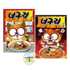 너구리 라면 가게 1~2 세트 (전2권)