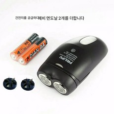 면도기 양두 건전지 면도기 워싱 방수 면도기 배터리 면도기 예비날 배달, 색깔2, 하나