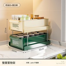 新款調味罐調料杯子收納架多功能廚房桌面置物架, 1個, 奶油白+復古綠:1個, 1層