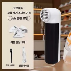 보풀 제거기 보푸라기 가정용 신발 등산화 전기식 트리머, 플러그인 헤어 클리퍼 + 블레이드 1개, 기본 모델명/품번