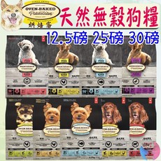 烘焙客 Oven-Baked 天然無穀狗糧 23磅 25磅 30磅 狗飼料, 1個, 烘焙客-野放雞經濟包 大顆30磅