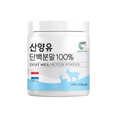 [임박특가] 산양유단백분말100% 150g (소비기한 26-02-26), 1개