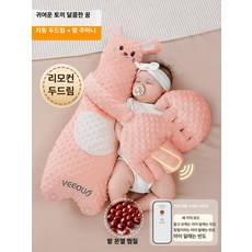 아기재우는인형 곰돌이 살아있는 유도 신생아 토닥 도움 수면 팔 기 온열 쿠션 안심 잠자기, 큐트 래빗 스윗 드림 스마트 타격+순수, 1개, 62x25x14cm