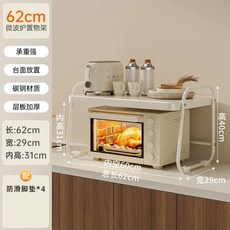 밥솥레일 슬라이딩 수납장 전자레인지 선반 밥통 철제 주방, D. 우유 흰색 62cm