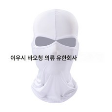 크로스보더 아웃도어 스포츠 라이카 헤드커버 바람막이 방진 오토바이 라이딩 마스크 밀크실크 마스크, 화이트, 평균 크기