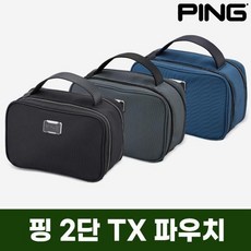 삼양정품 핑 2단 TX 파우치, 색상 : 네이비