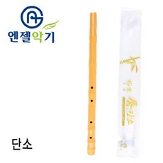 단소 대나무 전통악기 민요 국악 입문용 초보자 연습용 관악기 음악교육, 1개