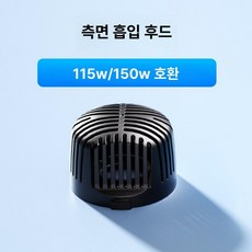 모터 수중펌프 수조 리턴모터 하단 어항 컨트롤러, 115w 150w 측면 흡입 헤드, 1개, 1W