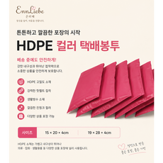 [EnnLiebe] HDPE 컬러 택배봉투 강력접착 택배비닐봉투 포장봉투 15x20+4 / 19x28+4, 100개