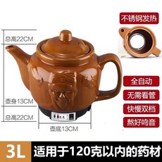 한약 전자동 끓이는 약탕기 제조기 주전자 기계 대용량 중탕기, A. 이시진 3L 스테인리스 약병