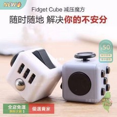 減壓骰子 指尖玩具 防分心 益智WJ, 解壓首選-六面小魔方骰子,魔方小玩具：解壓利器【減壓骰子】益智成人, 1個