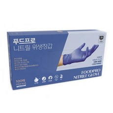 푸드프로 식품용 무분말 니트릴장갑 100매, 1개, M, 바이올렛 블루