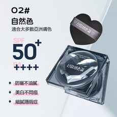 신입손길 美白防曬氣墊BB霜 SPF50+ PA++++ 遮瑕 持久控油, 1個, 【藍鉆氣墊】02自然色