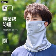 QRU 防曬面罩男士夏季戶外騎行護頸冰絲口罩防紫外線透氣遮臉釣魚面紗