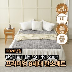 한일의료기 전기장판 전국민 오보석 탄소매트 카본매트 전기요, 140X180, 스타, 더블