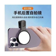 手機後置高清反光鏡神器 便攜通用自拍鏡夾子收納盒 GT01A, 1個, 高清反光自拍鏡神器帶套裝