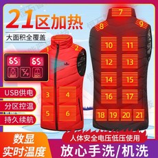四控二十一區發熱服 智能恆溫發熱馬甲 充電電熱背心 騎行加熱背心 發熱背心 電熱馬甲 保暖背心 背心馬甲 冬天背心 加絨
