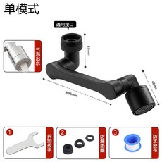 單模式/雙模式 機械臂水龍頭, 1個, 槍黑色 單模式 氣泡出水